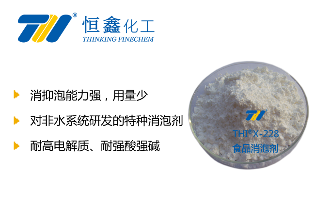 粉末消泡劑_粉末消泡劑廠家